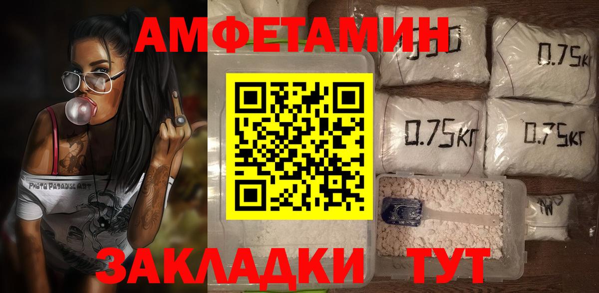 Амфетамин 97% Мурино