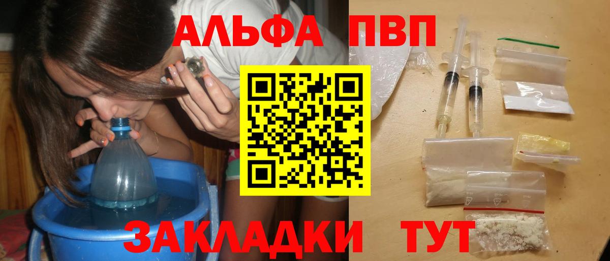 Alfa_PVP  A-PVP Соль  Вход с VPN  Мурино  как найти наркотики  A PVP крисы CK 