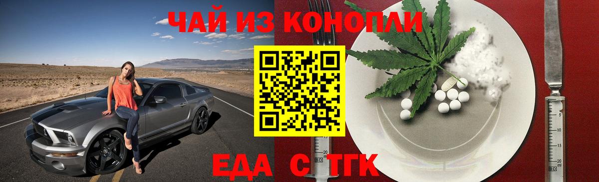 Печенье с ТГК марихуана Мурино
