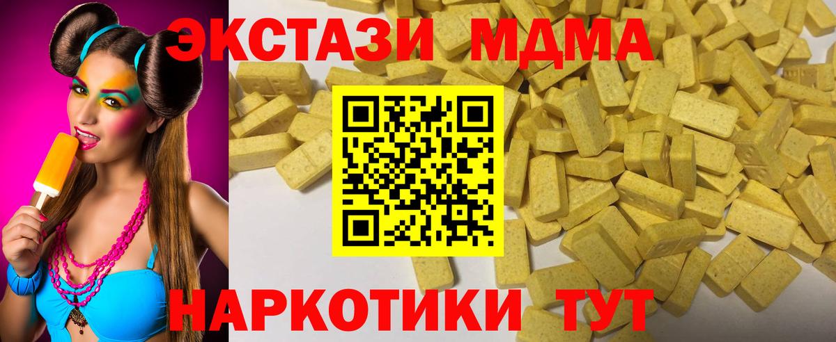 Мурино  сколько стоит  ЭКСТАЗИ 280мг  Вход с VPN  Экстази Philipp Plein 