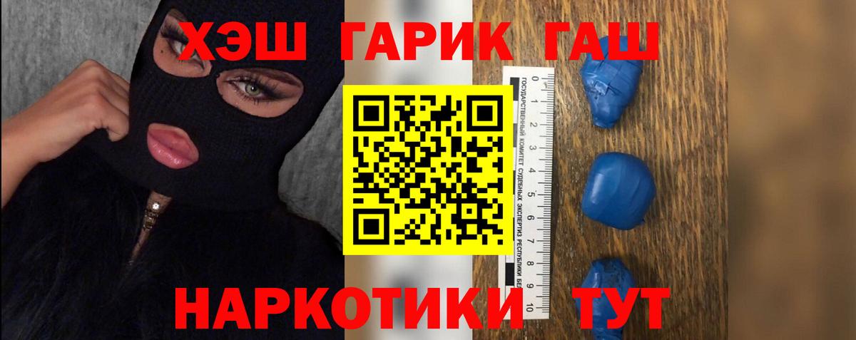 Гашиш  ГАШ Cannabis  Гашиш убойный  Вход с VPN  Мурино 