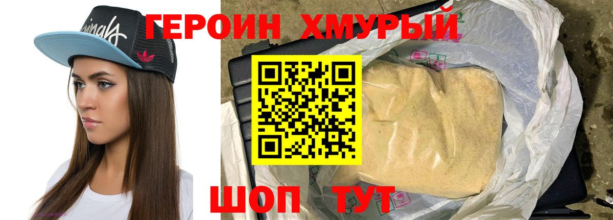 ГЕРОИН VHQ  Героин  Мурино  Вход с VPN 