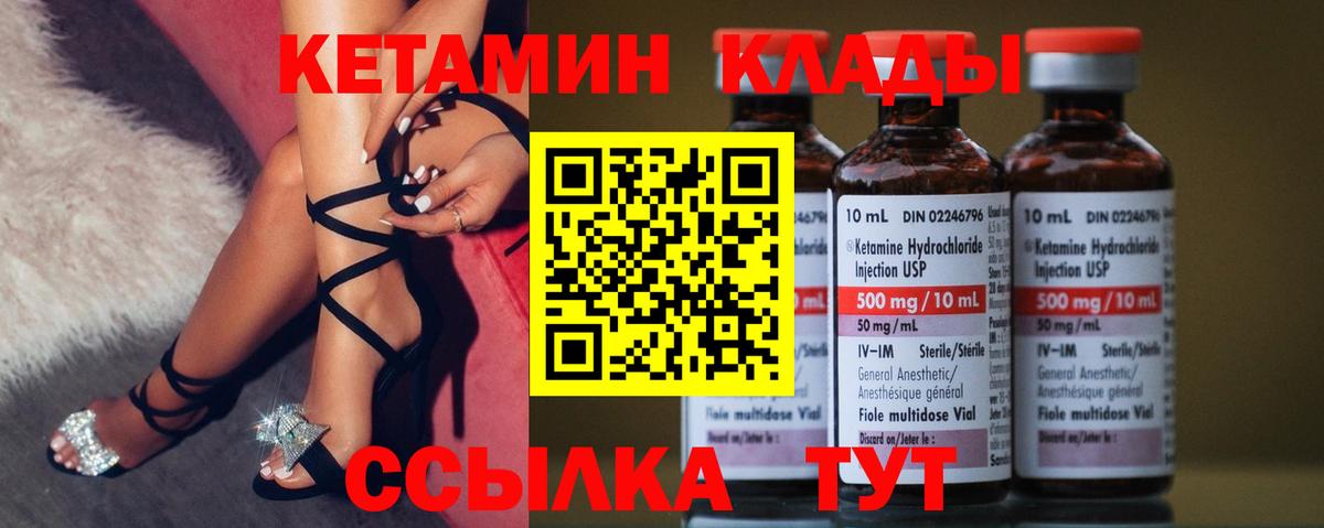 Кетамин VHQ  КЕТАМИН ketamine  Мурино  Вход с VPN 