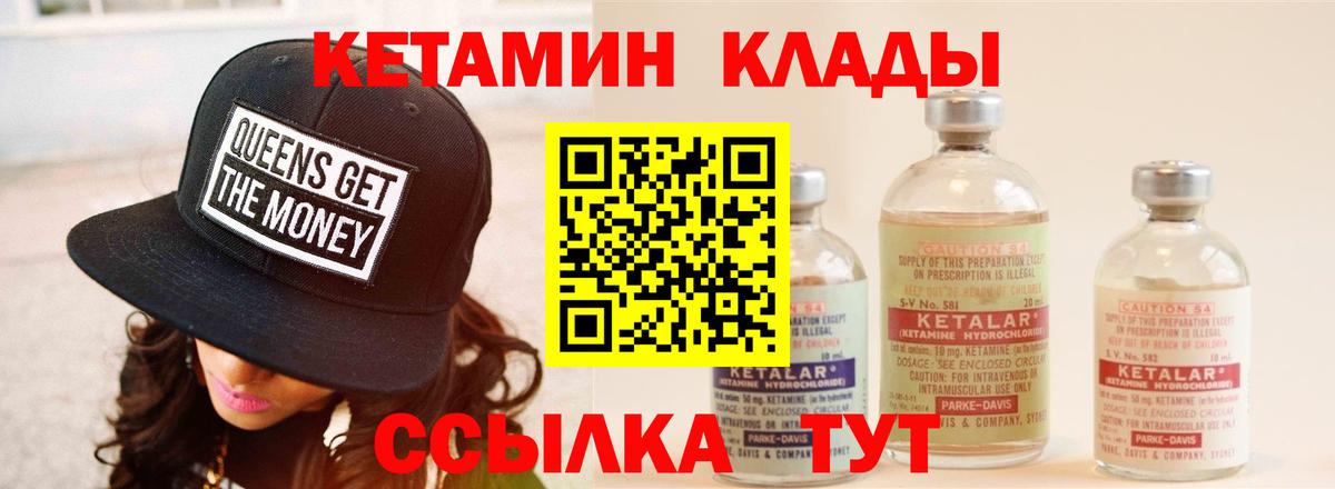 КЕТАМИН VHQ Мурино