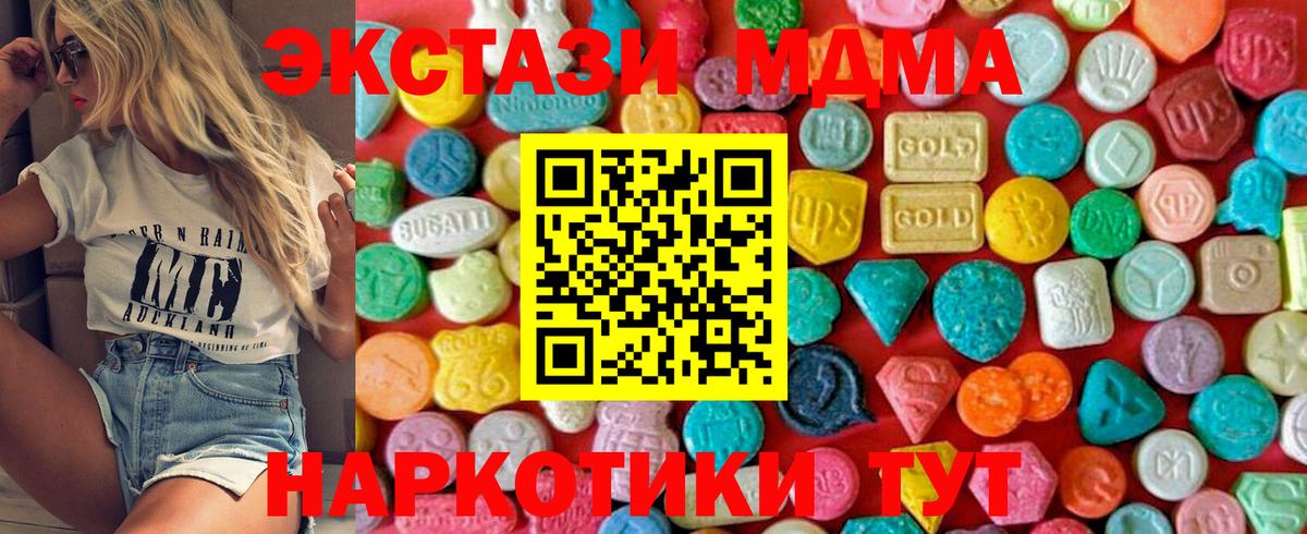 MDMA  МДМА Molly  Вход с VPN  Мурино 