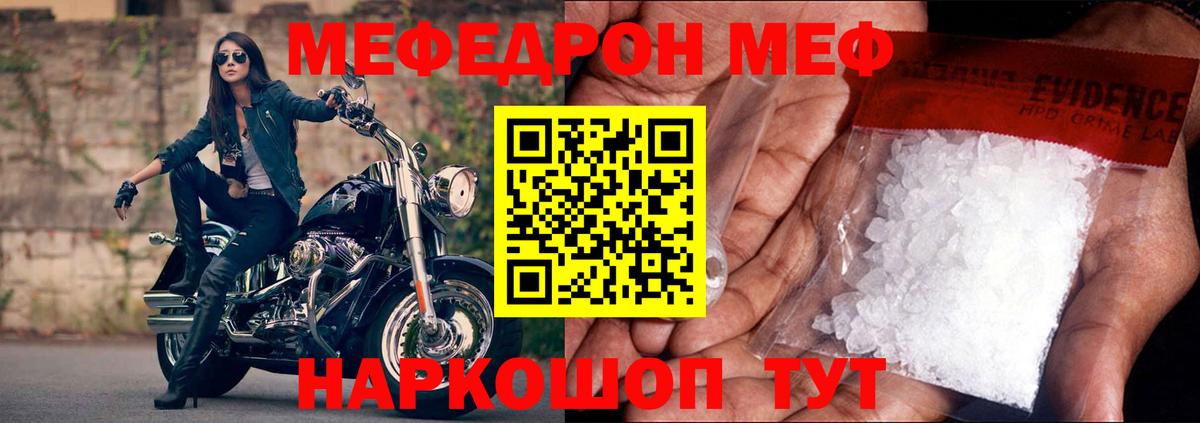 даркнет сайт  МЕФ  Вход с VPN  Меф мяу мяу  Мурино 