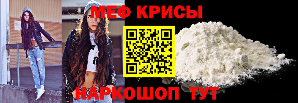 Меф кристаллы Мурино