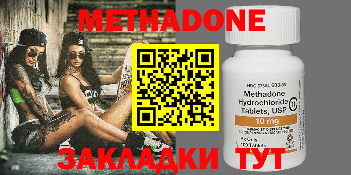 МЕТАДОН VHQ Мурино