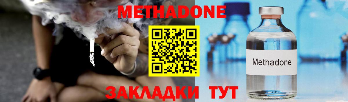 Метадон мёд  Метадон мёд  Вход с VPN  Мурино 