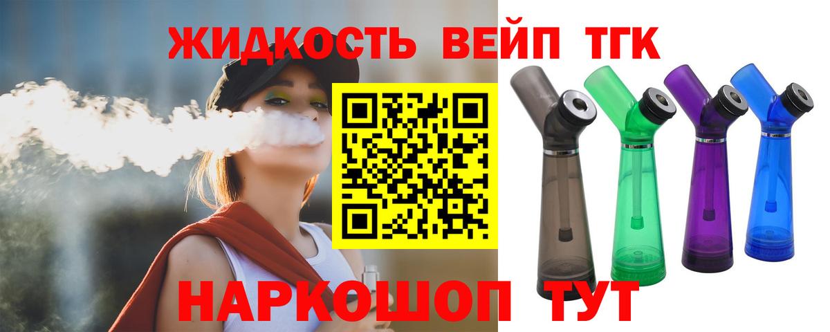 Дистиллят ТГК THC oil Мурино